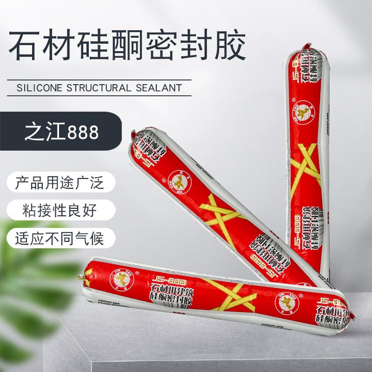 石材硅酮密封胶 中性硅酮密封胶 硅酮玻璃胶