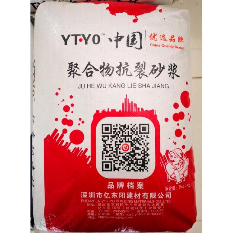 聚合物防水抗裂砂浆 特种砂浆