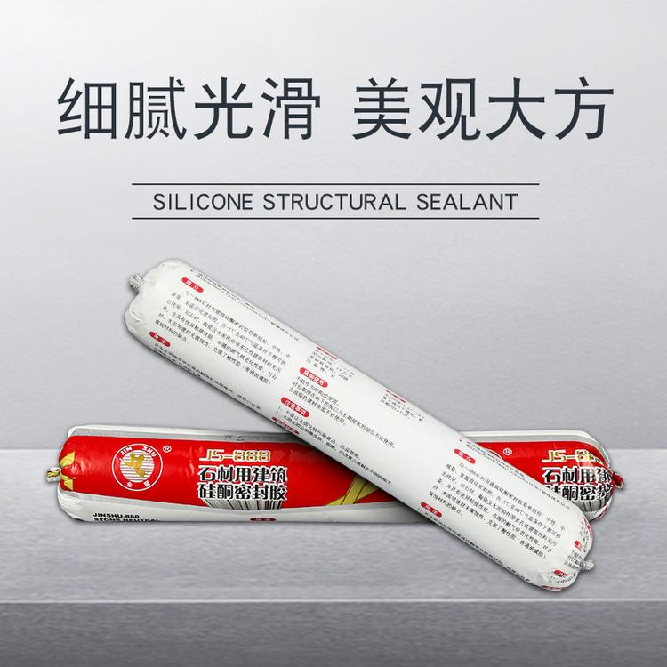 石材硅酮耐候密封胶之江JS-888硅酮密封胶室温固化填缝密封胶