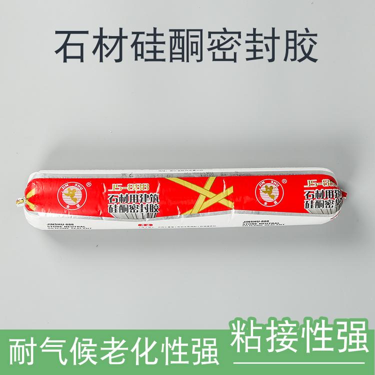 中性硅酮密封胶 硅酮玻璃胶 建筑用硅酮密封胶