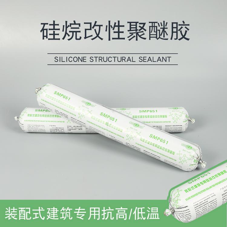 硅烷改性聚醚胶 白云SMP651硅烷聚醚胶 基材粘粘 墙体密封 漆容涂饰