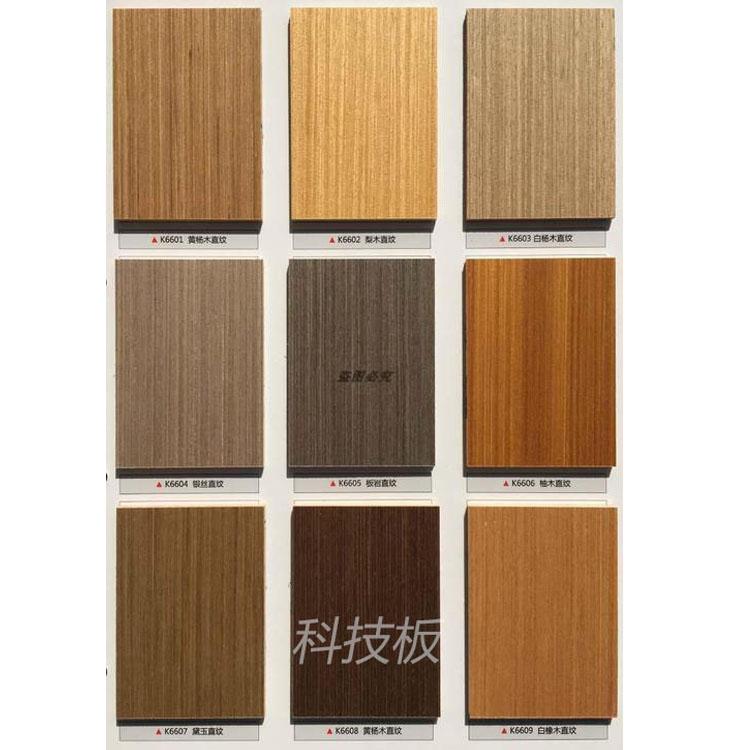 中纤板科技板 家具板  密度板 全国直销  可定制 家具板厂家 全国当天发货  龙盛家具板