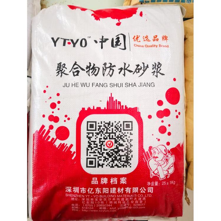 聚合物防水砂浆 特种砂浆