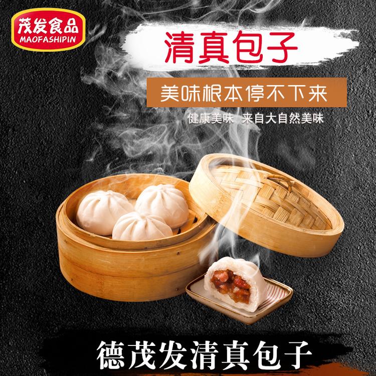茂发食品 清真包子韭菜鸡蛋素包子加工 可供选择 欢迎选购
