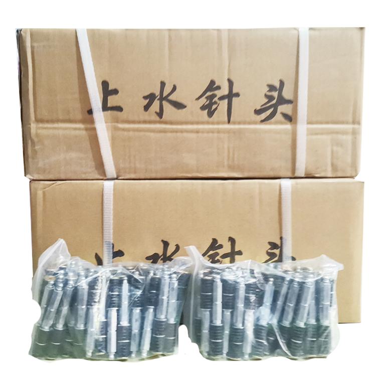 昆明八公分止水针头_雨益防水 现货直供 批发价