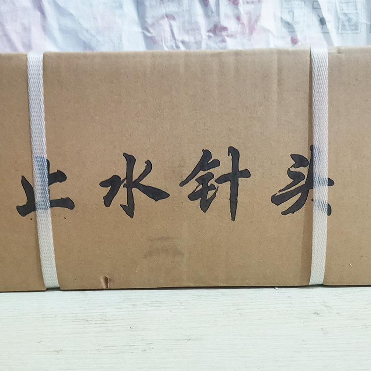 昆明止水针头三十公分_雨益防水 现货直供 批发价