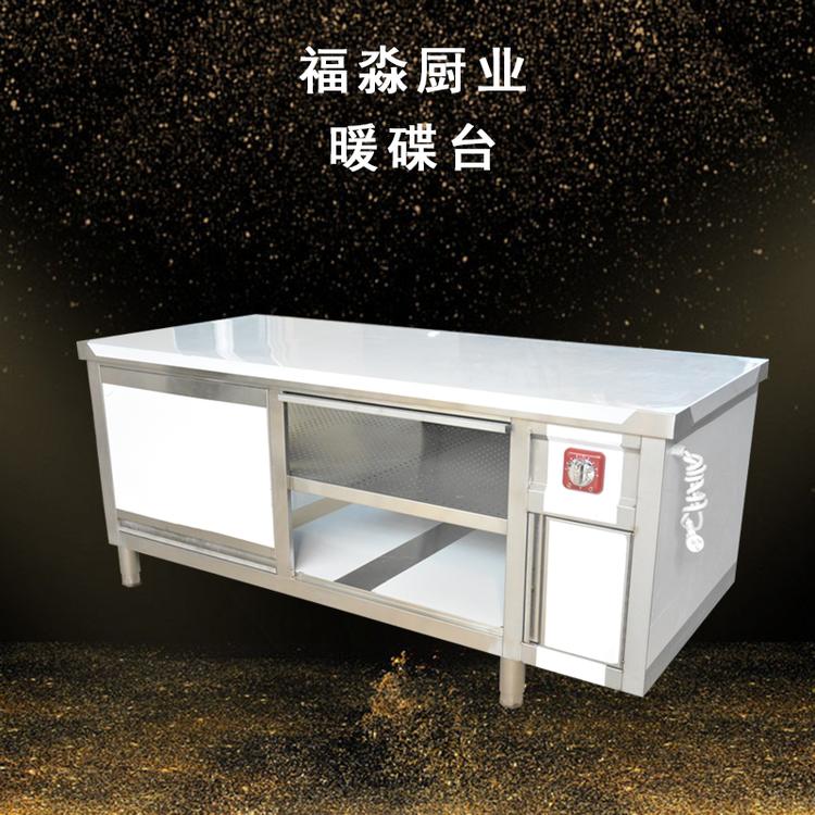 暖碟台商用操作台恒温厨房设备定制供应打荷台