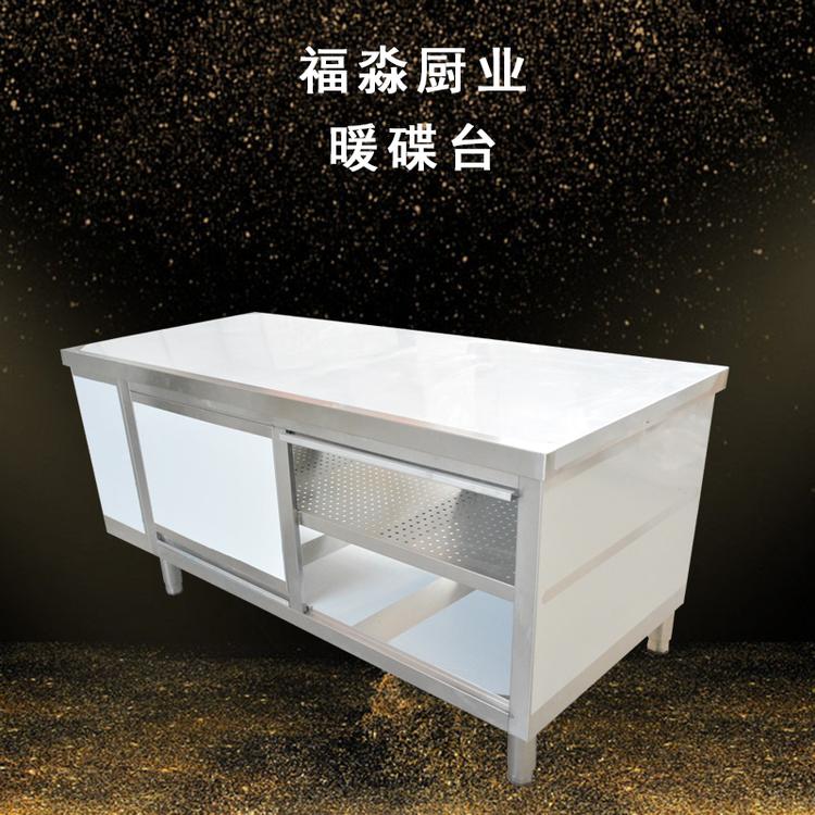 暖碟台商用操作台不锈钢工作台定制供应打荷台