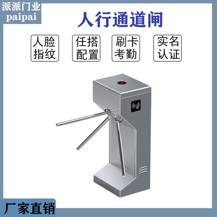 双阳人行通道闸 速通门翼闸实名通道系统 学校单位刷卡门禁闸机