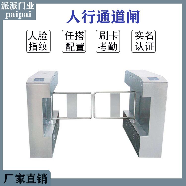 九台通道闸机门禁系统 人行通道闸机 智能收费闸机