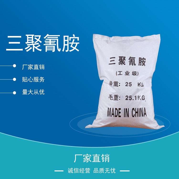 工业三聚氰胺 99%三聚氰胺白色单斜晶体三聚氰胺