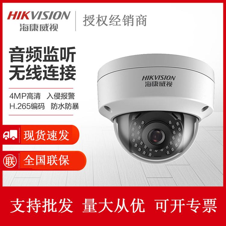 海康威视 DS-2CD3145FD-IWS 400万高清防爆网络半球摄像头