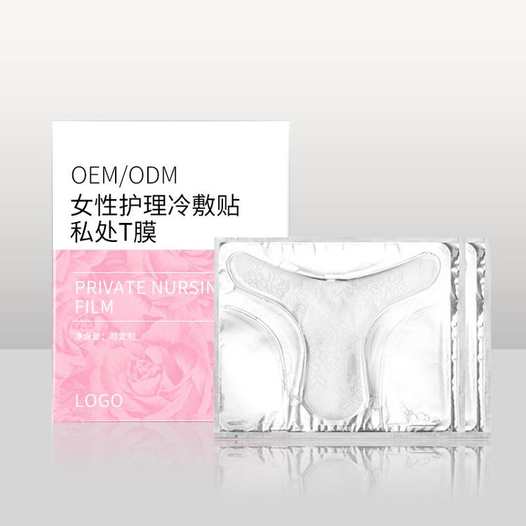 女性私密t膜私处保养高潮丸oem加工私处面膜厂家定制