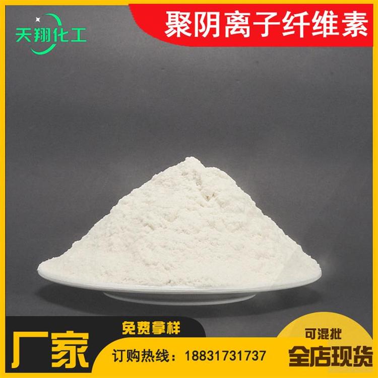 出售聚阴离子纤维素 工业级纤维素质量可靠   量多价优