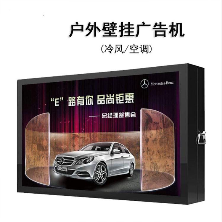 壁挂户外广告机防雨防水触摸查询高清电子站牌室外液晶宣传显示屏