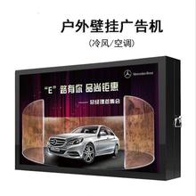 壁挂户外广告机防雨防水触摸查询高清电子站牌室外液晶宣传显示屏