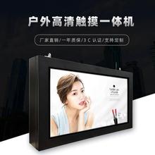 32/43/50/55/65/75寸户外立式广告机防水高亮led壁挂显示屏一体机