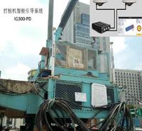 打桩机厂家 打桩机 打桩机价格 桩机智能引导系统
