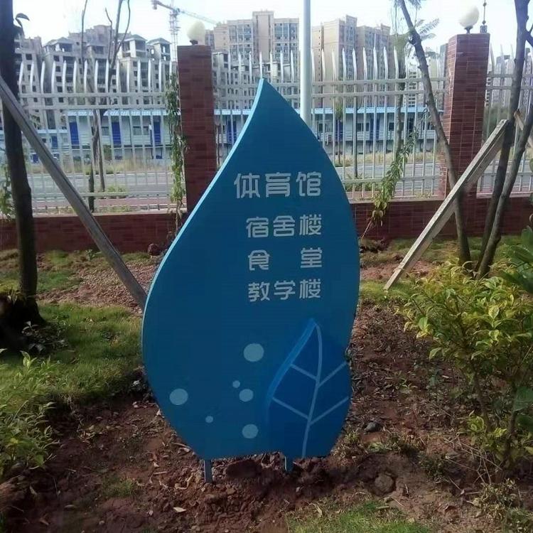 专注广告标识17年                        四川校园文化标识制作公司
