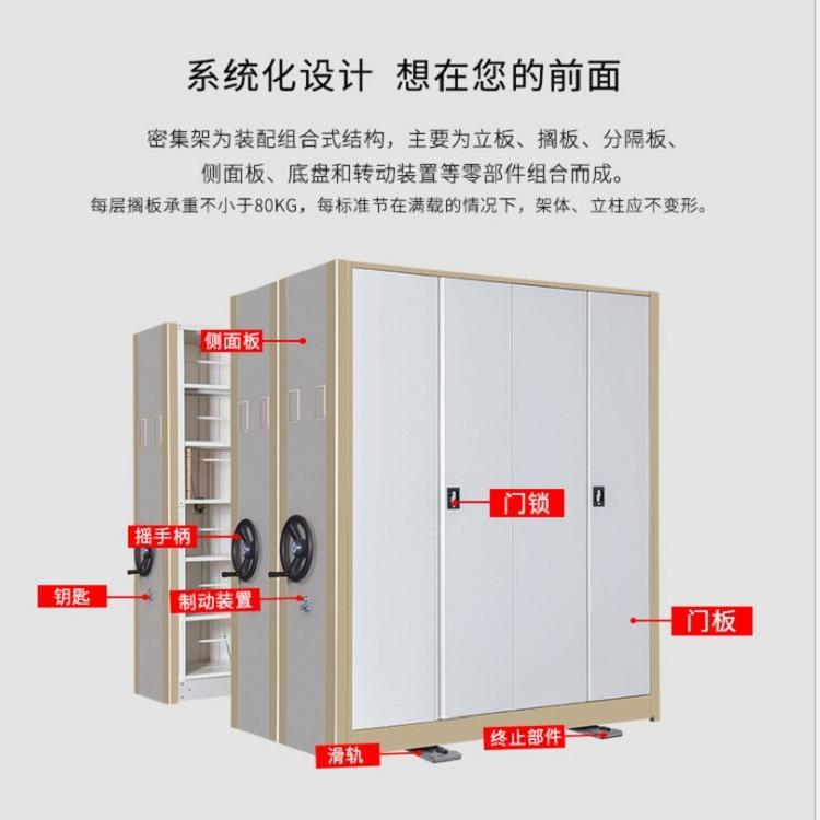 钢制密集架 储存量大 节省空间 档案密集柜 图书密集柜价格
