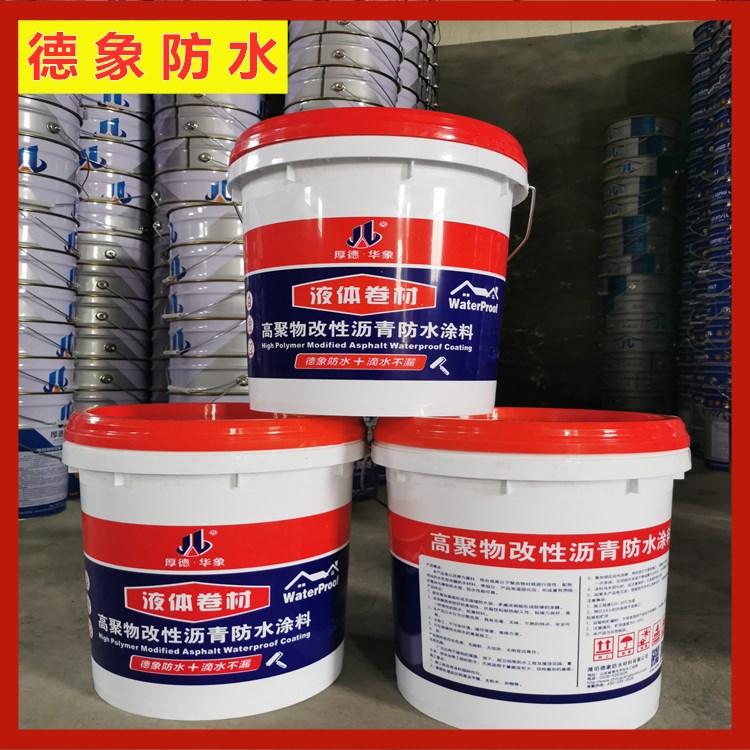 德象防水液体卷材防水涂料厂家批发 SBS高聚物改性沥青高弹性涂料屋顶楼面内外墙补漏堵漏聚氨酯防水材料