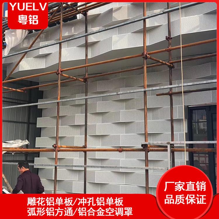 异形铝单板 弧形冲孔铝单板厂家 佛山铝单板外墙装饰