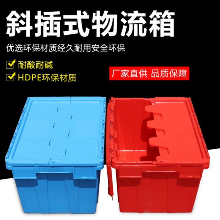 防潮物流周转箱 郑州周转箱 仓库周转箱 可斜插式周转箱 河南周转箱 仓储加厚物流箱