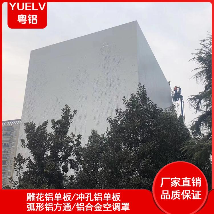 佛山冲孔铝单板定制厂家 幕墙氟碳铝单板 外墙冲孔铝单板装饰