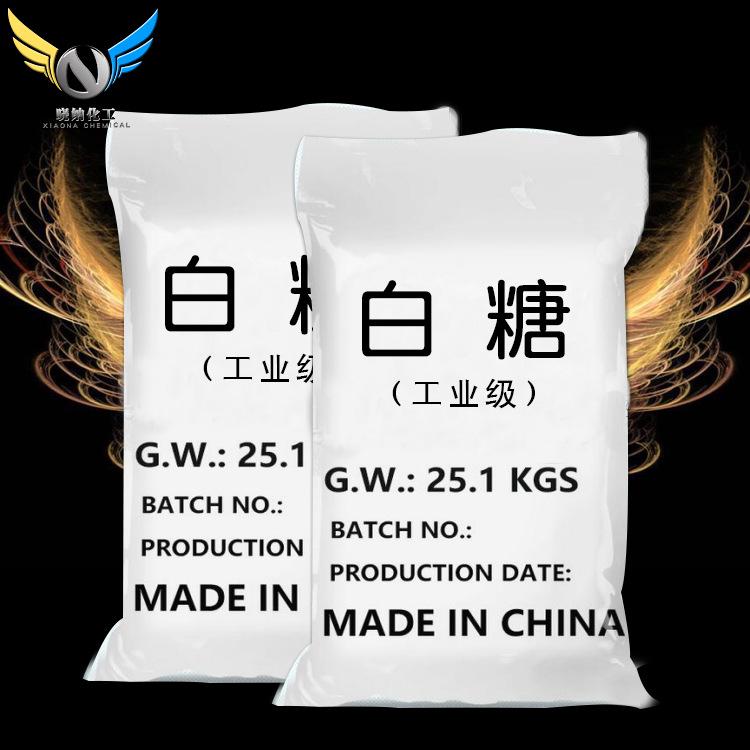 专业定制生产优级品工业白糖建筑缓凝剂工业白糖厂家
