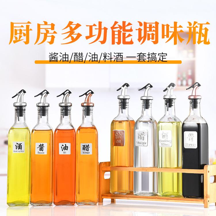 厂家直供按压式厨房用品玻璃油瓶_500ml醋瓶橄榄油瓶_家用防漏油壶酱油瓶_防漏油壶配件批发