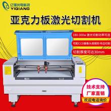亚克力树脂80w激光切割雕刻机设备 亿强