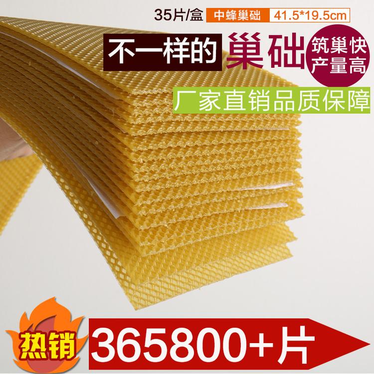热销产品精品推荐 蜂巢巢础