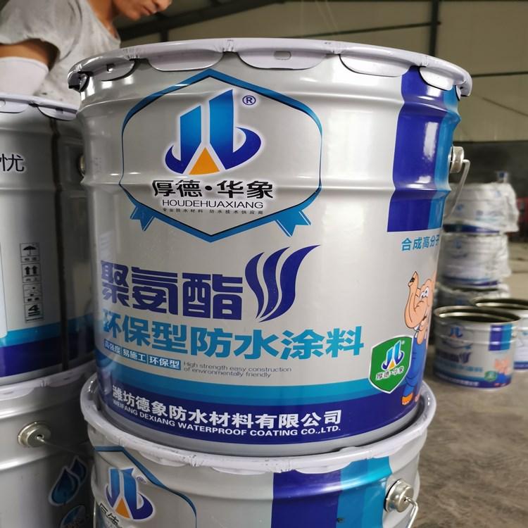 彩色951水性聚氨酯防水涂料 德象牌 防晒防腐防漏材料 JS高弹性水泥基聚合物防水卷材 生产厂家代加工