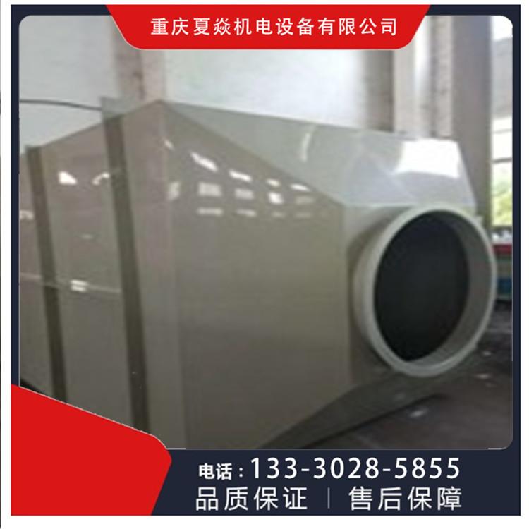 PP活性炭吸附塔厂家PVC活性碳废气吸附箱选择重庆夏焱环保公司