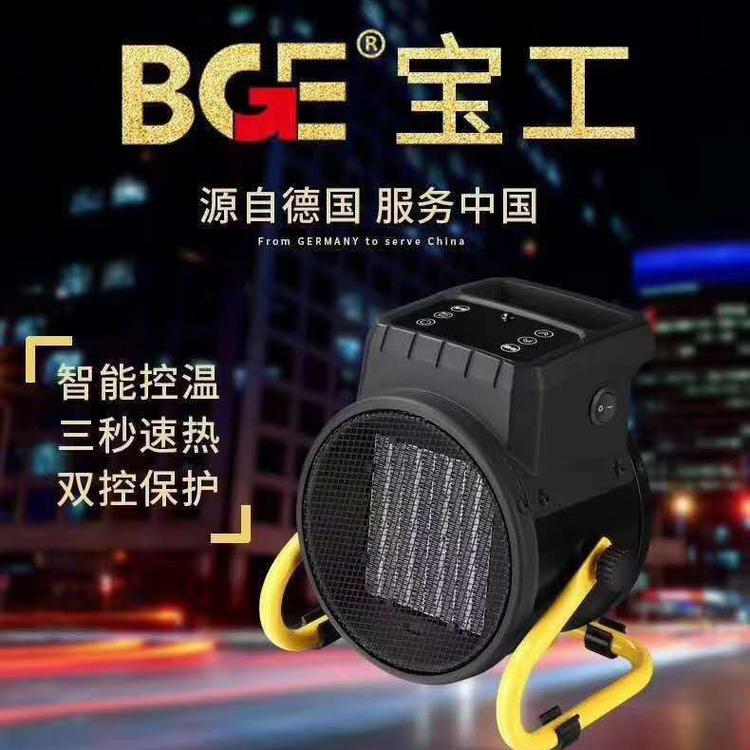 工业燃油暖风机 25 30 35 50 55 70  100KW暖风机 宝工 大功率暖风机 取暖保温 鸡舍 猪舍 育雏 冬季采暖加温