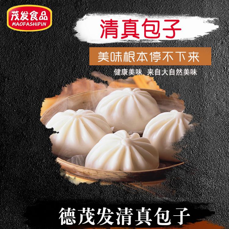 茂发食品 清真包子韭菜鸡蛋素包子 规格齐全 欢迎选购