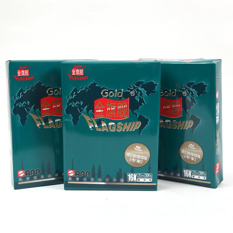 5包A4金旗舰白纸整箱批发单包500张复印纸