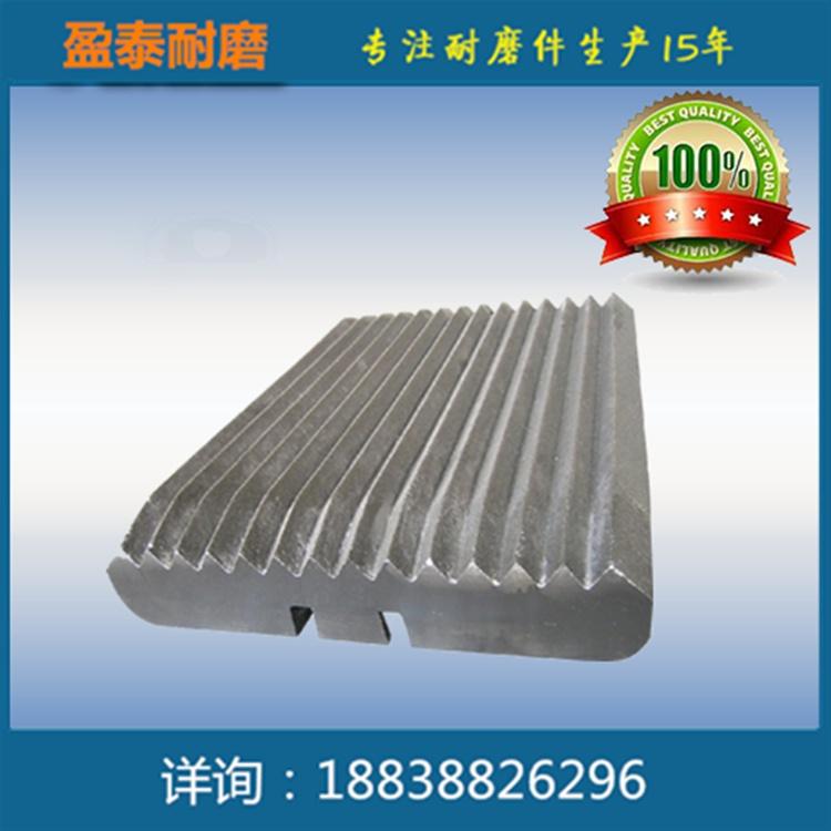 现货供应 高锰钢鄂板 破碎机耐磨件定制