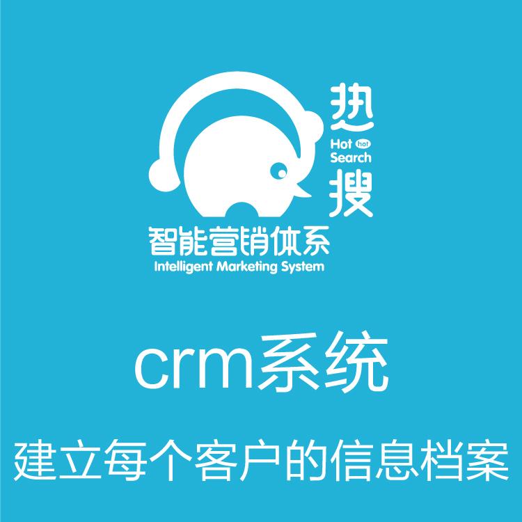 CRM管理系统  励销 过程跟进提升销售业绩  功能强大的CRM