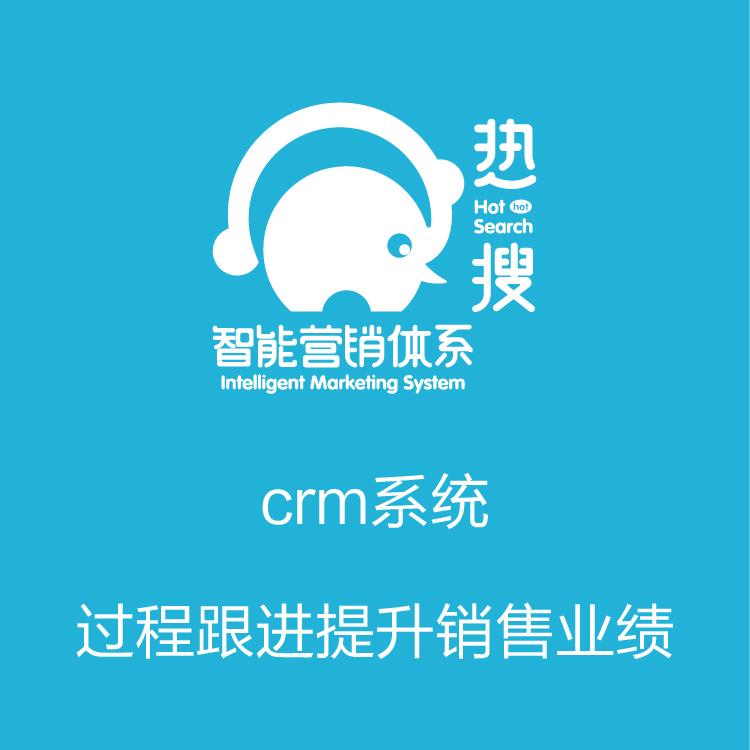 CRM管理系统  励销 过程跟进提升销售业绩  智能管客的CRM