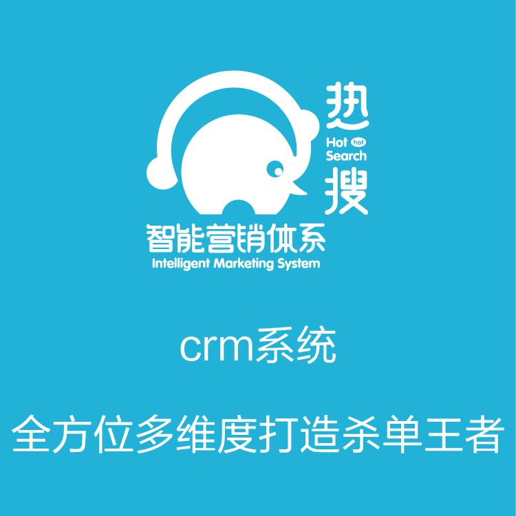 CRM管理系统  励销 过程跟进提升销售业绩   营销全流程