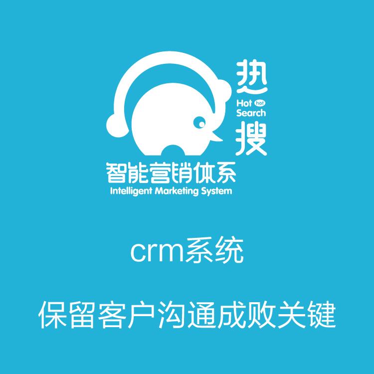 CRM管理系统  励销 过程跟进提升销售业绩   手的销售动态
