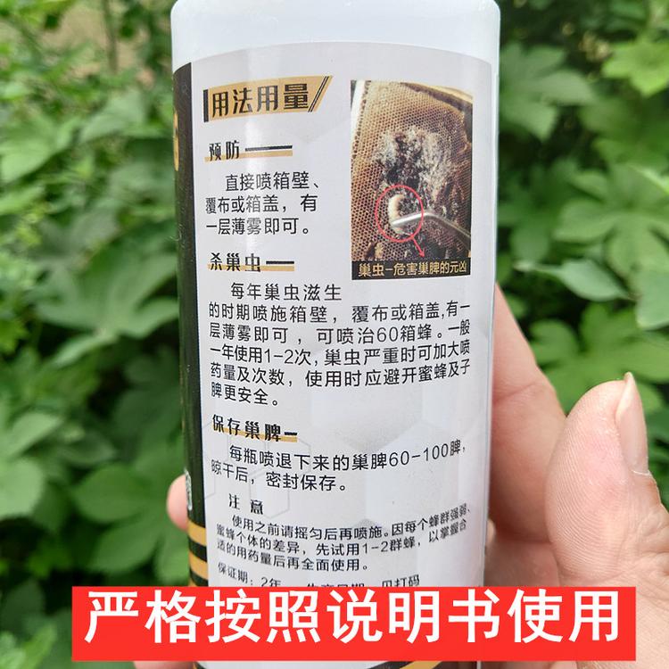 巢绝一喷灵_养蜂人必备