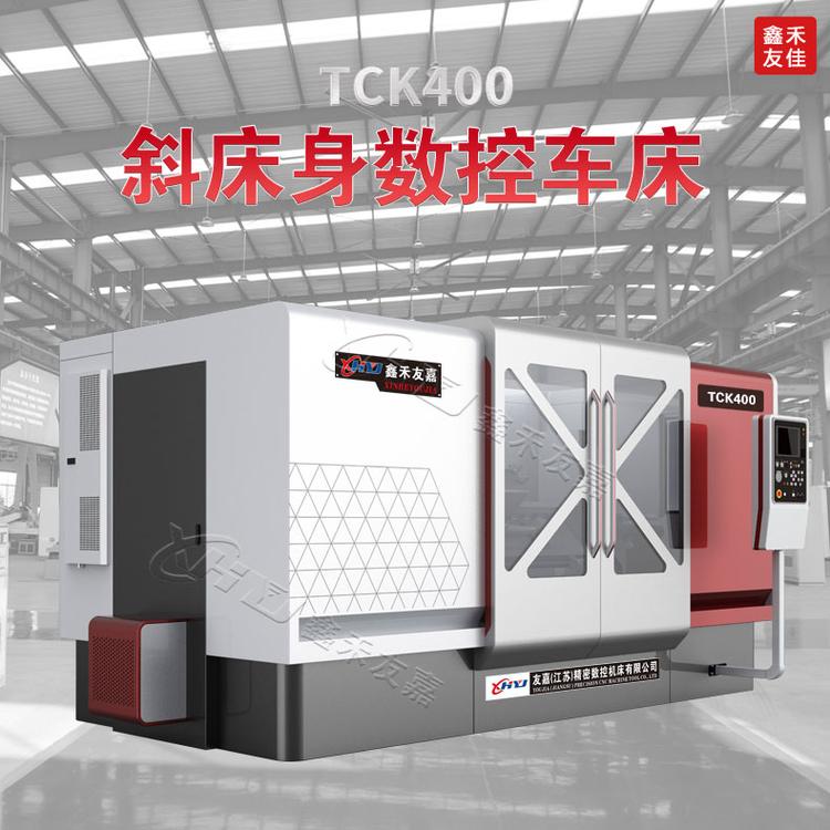 鑫禾友嘉出售TCK400斜床身数控车床 斜导轨数控车床 卧式数控车床