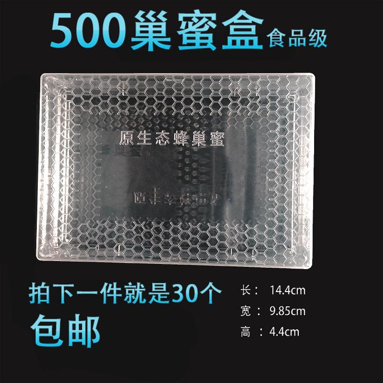 蜂巢蜜 巢蜜盒 厂家直销