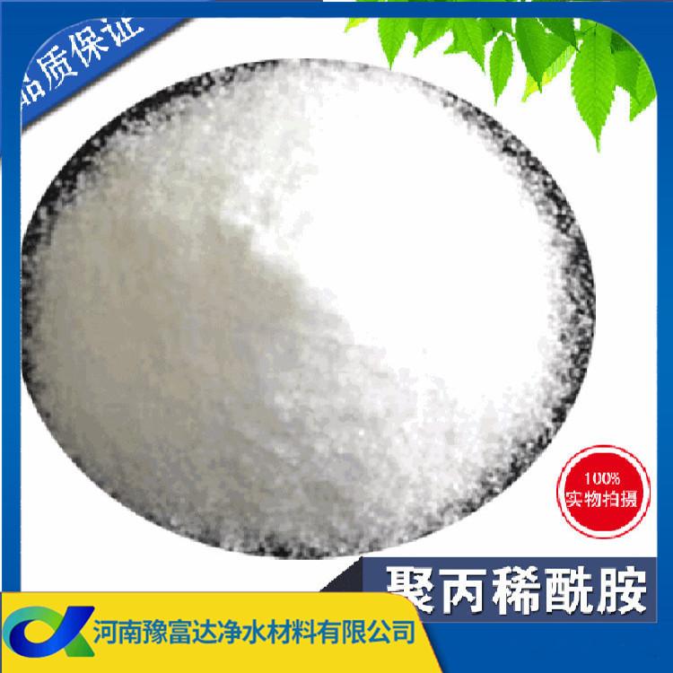 厂家现货阴离子聚丙烯酰胺 国标聚丙烯酰胺价格 量大从优 源头厂家