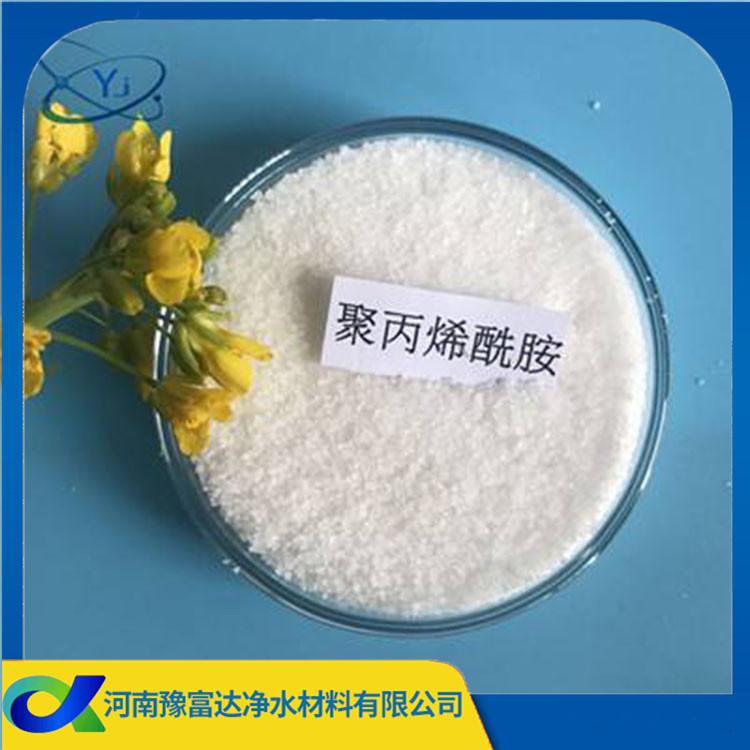 厂家现货阴离子聚丙烯酰胺 高分子聚丙烯酰胺污水处理剂 量大从优 源头厂家