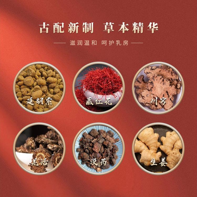 女性胸部护理贴乳腺贴定制加工厂家直销贴膏oem
