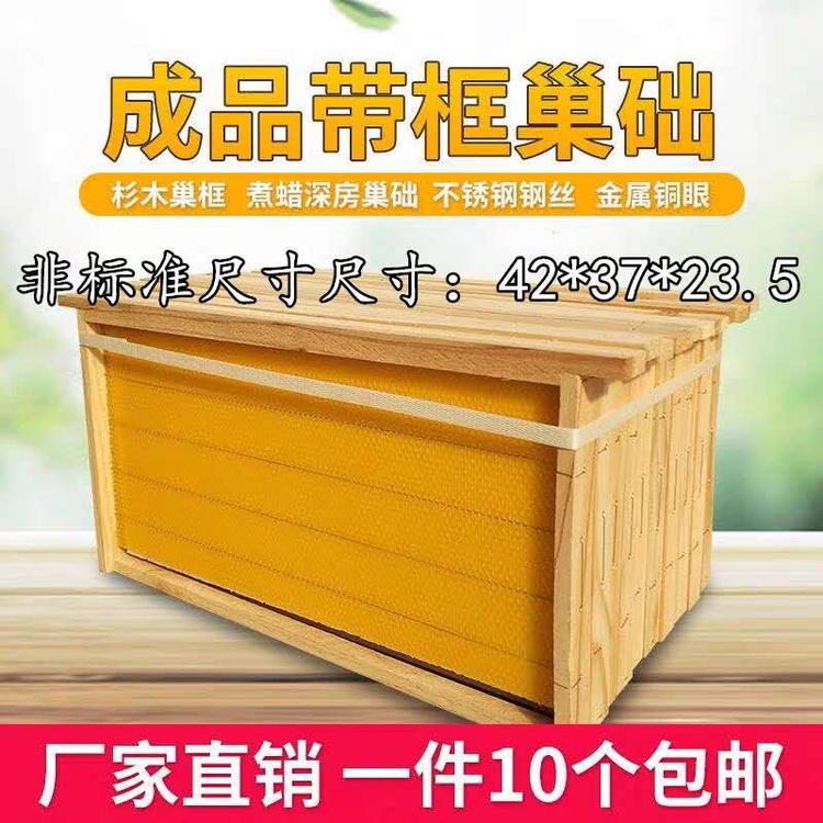批发中锋成品巢框脾蜜蜂蜂箱专用巢框 质量保障