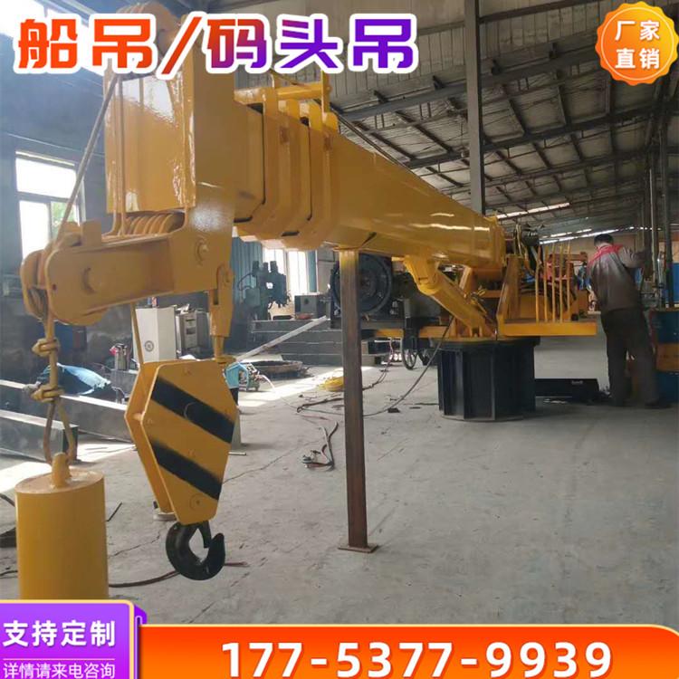 厂家直销船用悬臂吊机固定港口起重机液压船舶吊自备吊